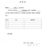 澄清函格式 投标澄清函怎么写？的相关内容