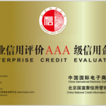 投标文件企业信誉证明是什么？的相关内容