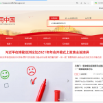 投标怎么在信用中国查询企业信用报告？的相关内容